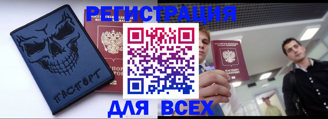 прописка в квартире в Приморско-Ахтарске