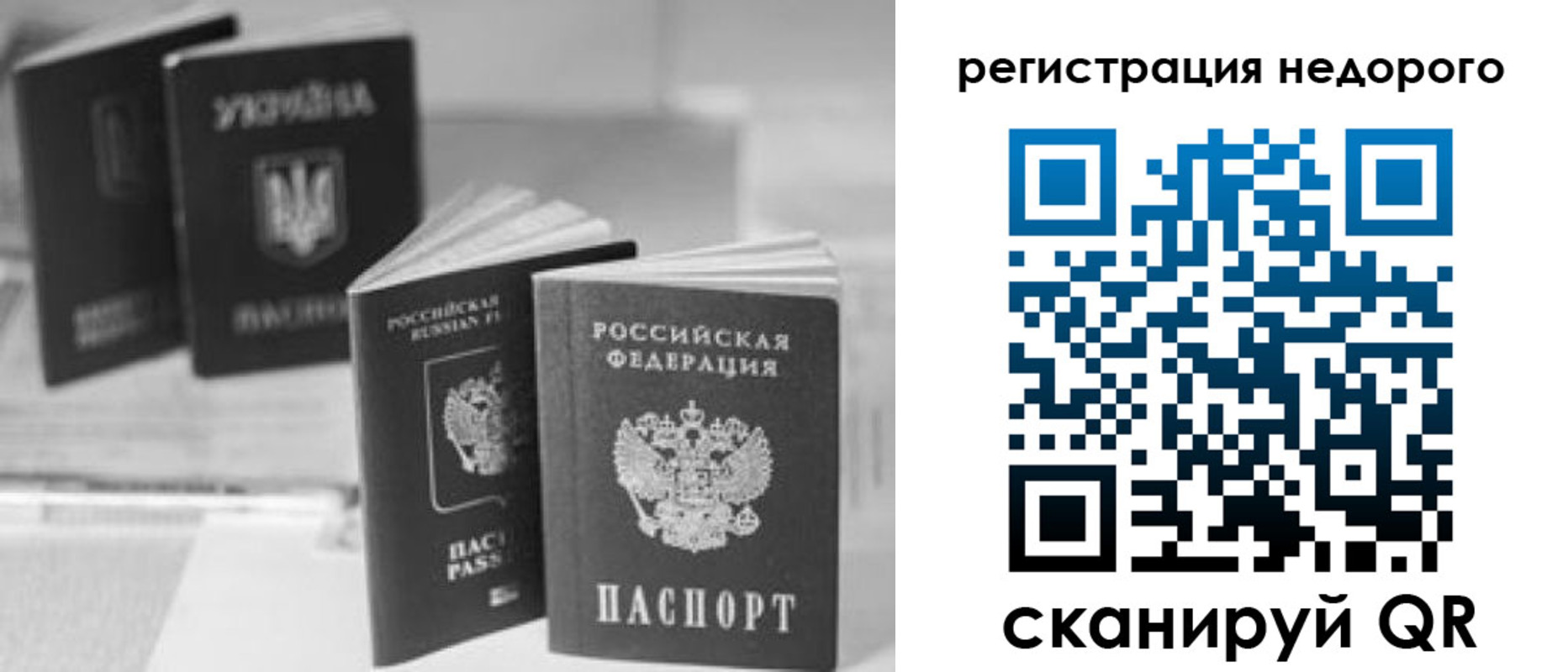 временная регистрация для школы в Приморско-Ахтарске