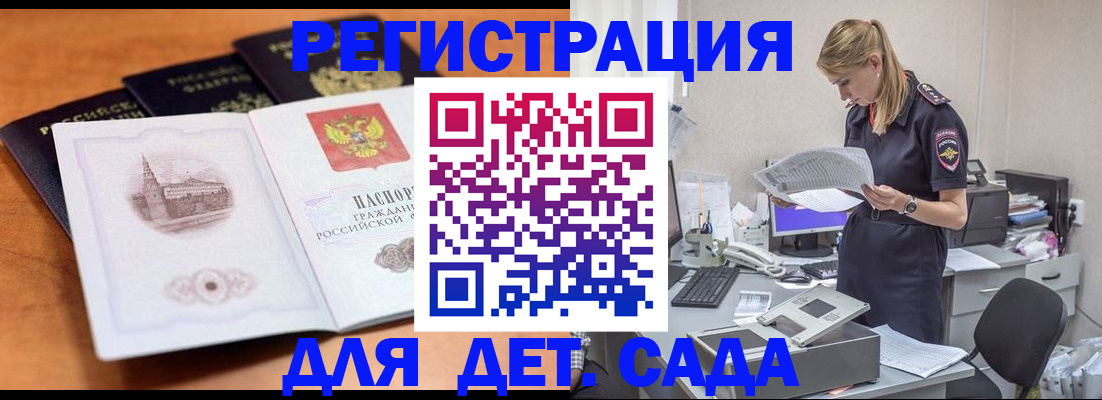 прописка паспорт в Приморско-Ахтарске