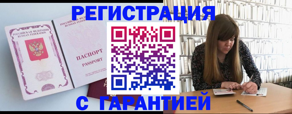 прописка для кредита в Приморско-Ахтарске