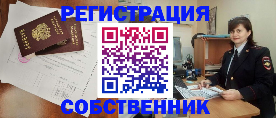 временная регистрация поиск в Приморско-Ахтарске