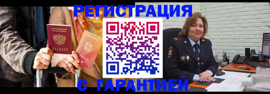 прописка поиск в Приморско-Ахтарске